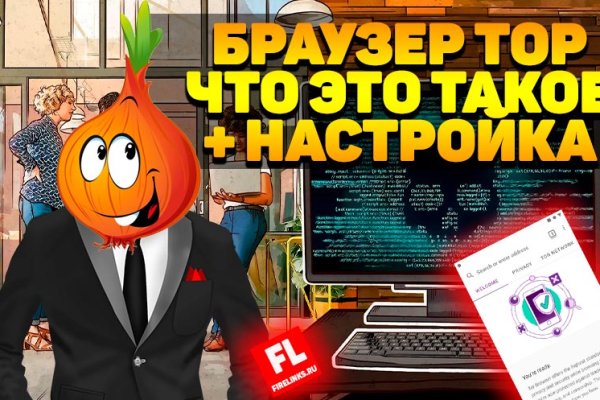 Kraken ссылка tor официальный сайт