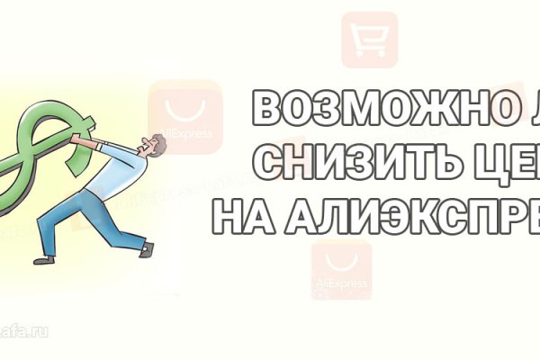 Заказать даркнет