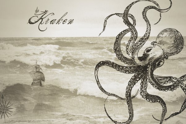 Kraken 25 at